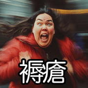jyokujyokuso