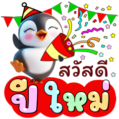 CutePENGUIN New Year and Festivals Bless