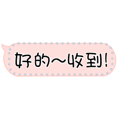 自填簡易可回覆訊息_2 (馬卡龍色系版本)