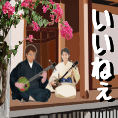 I love the sanshin and OKINAWA.3