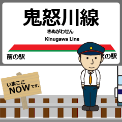 Kinugawa Line Tochigi Animated Train