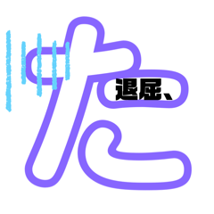 Haruru_20241230181533