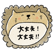 [Gentle words] Cute animals for adults