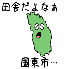 Kunisaki City Slime Sticker_44320