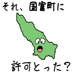 Kunitomi Town Slime Sticker_45383