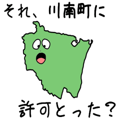 Kawaminami Town Slime Sticker_45406