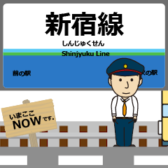 Shinjyuku Line NishiMusa Animated Train