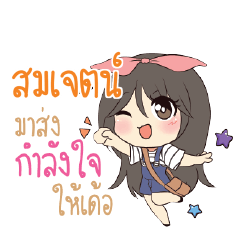 SOMJATE Am bunny girl_E