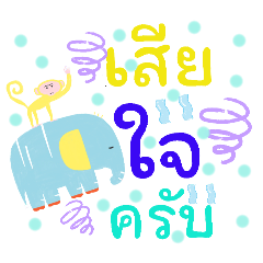 ภาษาพาเพลิน1 by jinda