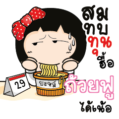 TUIFU Aromi a cute Office lady_N