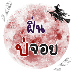 FIN2 Bo Choi One word