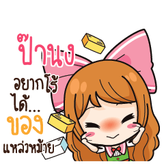 PANONG Online Seller_S