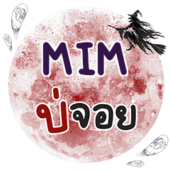 MIM Bo Choi One word e