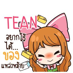 TEAN Online Seller_S e