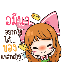 AMENA2 Online Seller_S