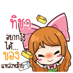 TICHA2 Online Seller_S