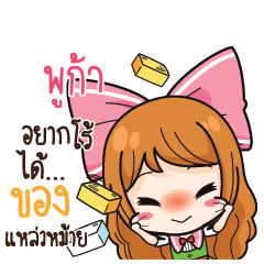 PUKA Online Seller_S