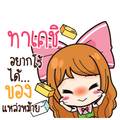 TAKECHI Online Seller_S
