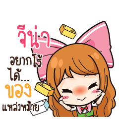 GINA Online Seller_S