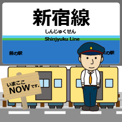 Shinjyuku Line NishiMusashi Japan Train