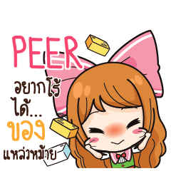 PEER Online Seller_S e