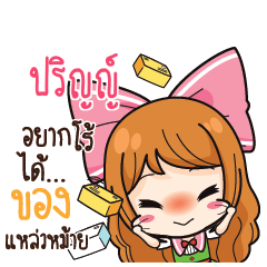 PRINN Online Seller_S
