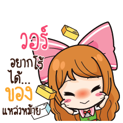 WOR2 Online Seller_S