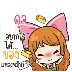 DUJ Online Seller_S