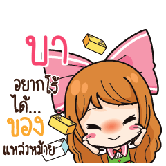 BA3 Online Seller_S