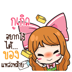 GUGLE Online Seller_S