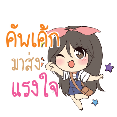 CUPCAKE Am bunny girl_S