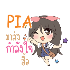 PIA Am bunny girl_N e – LINE stickers | LINE STORE