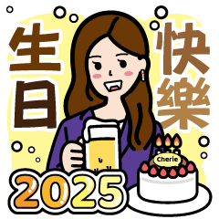 2025 Goddess Cherie Birthday Stickers