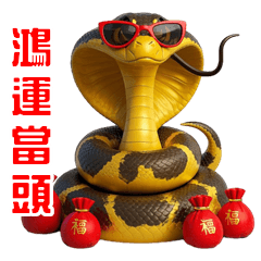 Golden Cobra Welcomes the New Year