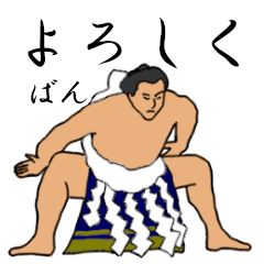 Ban's Sumo conversation (3)