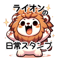 lionnosticker