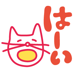 Greetings with cat illustrations