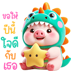 little Pig Dino Happy new Year