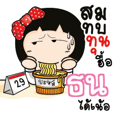 TON3 Aromi a cute Office lady_N