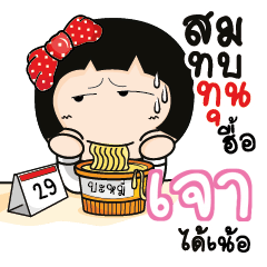 JAO Aromi a cute Office lady_N