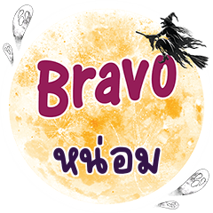 NOM4 Bravo One word