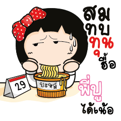 PIPOO Aromi a cute Office lady_N