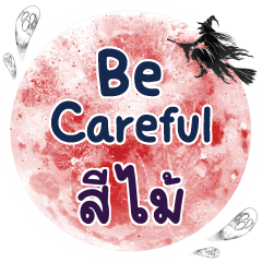 SEEMAI Be careful One word
