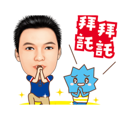 小翁翁貼圖