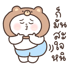 น้องเปาเปานุ่มนิ่ม