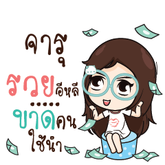 JARU Nadd Jung I am single_E