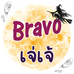 JAJA6 Bravo One word