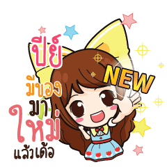 PEE Online Seller_E – LINE stickers | LINE STORE
