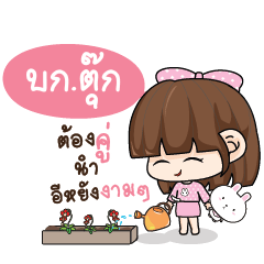 BKTOOK Tamome Pinky Girl_E