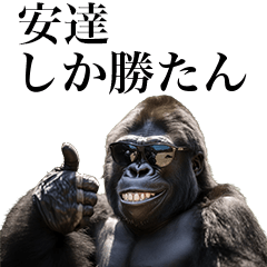 [Adachi] Funny Gorilla stamps to send